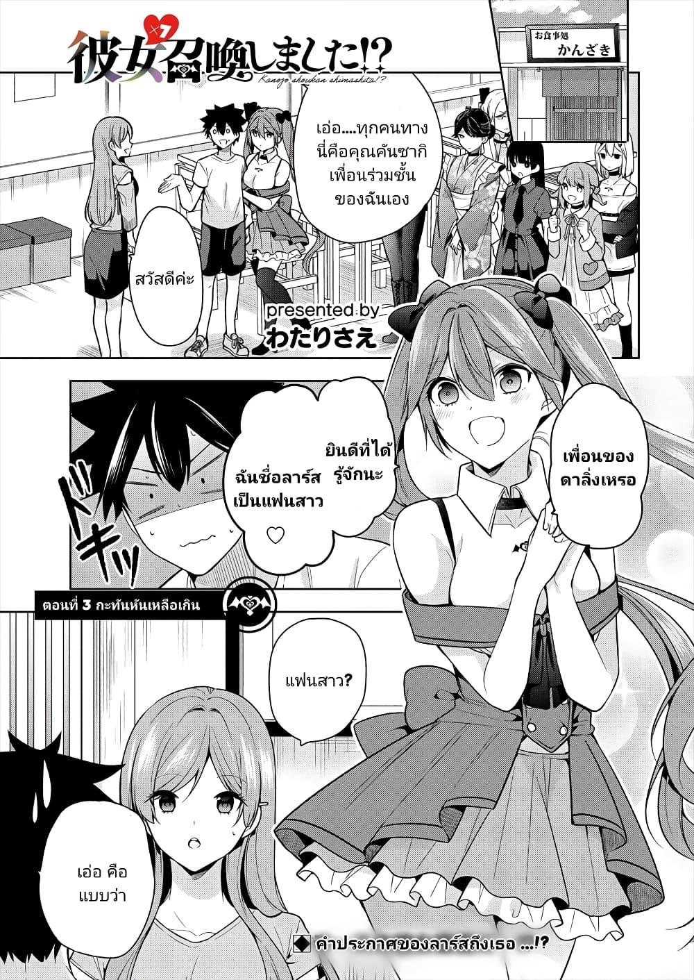 Manga-lc-com อ่านมังงะ อ่านการ์ตูน ออนไลน์ ฟรี Kanojo Shoukan Shimashita! ตอนที่ 1 2 3 4 5 6 7 8 9 10 11 12 13 14 ฟรี ไม่มีโฆษณา Manga-lc - อ่าน มังงะ อ่าน การ์ตูน ออนไลน์ อ่านมังงะ ฟรี