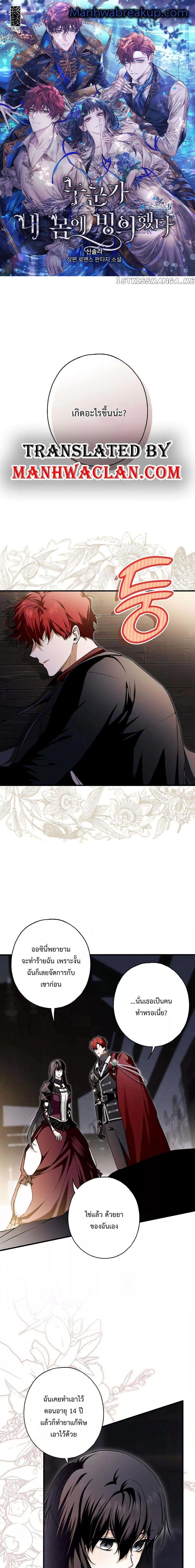 Manga-lc-com อ่านมังงะ อ่านการ์ตูน ออนไลน์ ฟรี My Body Has Been Possessed By Someone ตอนที่ 1 2 3 4 5 6 7 8 9 10 11 12 13 14 ฟรี ไม่มีโฆษณา Manga-lc - อ่าน มังงะ อ่าน การ์ตูน ออนไลน์ อ่านมังงะ ฟรี