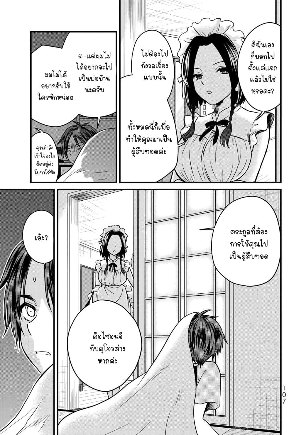 Manga-lc-com อ่านมังงะ อ่านการ์ตูน ออนไลน์ ฟรี Ojousama no Shimobe ตอนที่ 1 2 3 4 5 6 7 8 9 10 11 12 13 14 ฟรี ไม่มีโฆษณา Manga-lc - อ่าน มังงะ อ่าน การ์ตูน ออนไลน์ อ่านมังงะ ฟรี