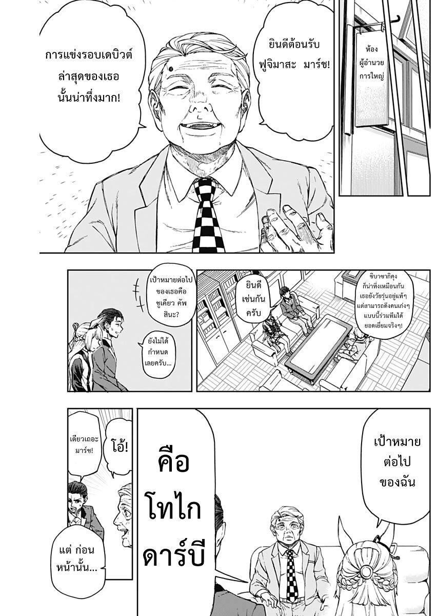 Manga-lc-com อ่านมังงะ อ่านการ์ตูน ออนไลน์ ฟรี Uma Musume Cinderella Gray ตอนที่ 1 2 3 4 5 6 7 8 9 10 11 12 13 14 ฟรี ไม่มีโฆษณา Manga-lc - อ่าน มังงะ อ่าน การ์ตูน ออนไลน์ อ่านมังงะ ฟรี