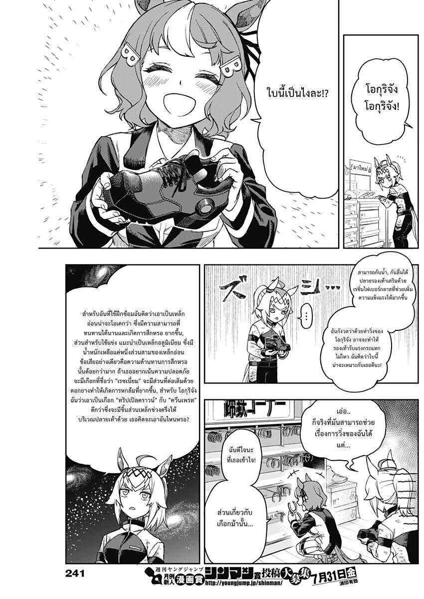 Manga-lc-com อ่านมังงะ อ่านการ์ตูน ออนไลน์ ฟรี Uma Musume Cinderella Gray ตอนที่ 1 2 3 4 5 6 7 8 9 10 11 12 13 14 ฟรี ไม่มีโฆษณา Manga-lc - อ่าน มังงะ อ่าน การ์ตูน ออนไลน์ อ่านมังงะ ฟรี