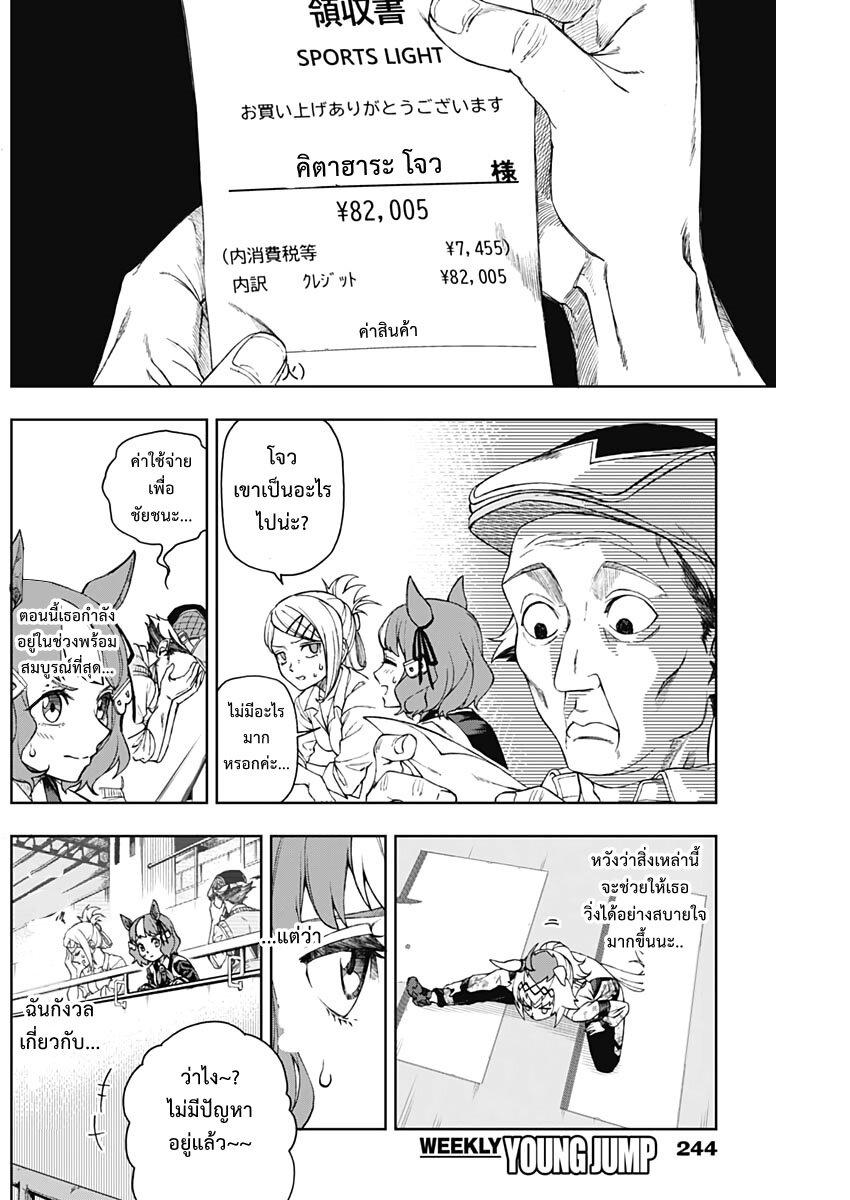 Manga-lc-com อ่านมังงะ อ่านการ์ตูน ออนไลน์ ฟรี Uma Musume Cinderella Gray ตอนที่ 1 2 3 4 5 6 7 8 9 10 11 12 13 14 ฟรี ไม่มีโฆษณา Manga-lc - อ่าน มังงะ อ่าน การ์ตูน ออนไลน์ อ่านมังงะ ฟรี