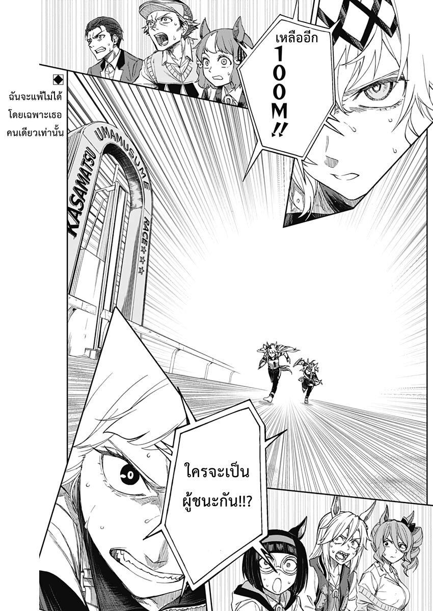 Manga-lc-com อ่านมังงะ อ่านการ์ตูน ออนไลน์ ฟรี Uma Musume Cinderella Gray ตอนที่ 1 2 3 4 5 6 7 8 9 10 11 12 13 14 ฟรี ไม่มีโฆษณา Manga-lc - อ่าน มังงะ อ่าน การ์ตูน ออนไลน์ อ่านมังงะ ฟรี