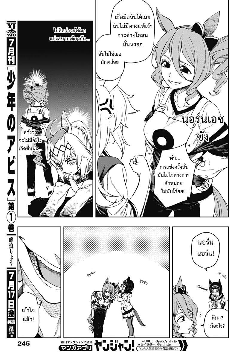 Manga-lc-com อ่านมังงะ อ่านการ์ตูน ออนไลน์ ฟรี Uma Musume Cinderella Gray ตอนที่ 1 2 3 4 5 6 7 8 9 10 11 12 13 14 ฟรี ไม่มีโฆษณา Manga-lc - อ่าน มังงะ อ่าน การ์ตูน ออนไลน์ อ่านมังงะ ฟรี