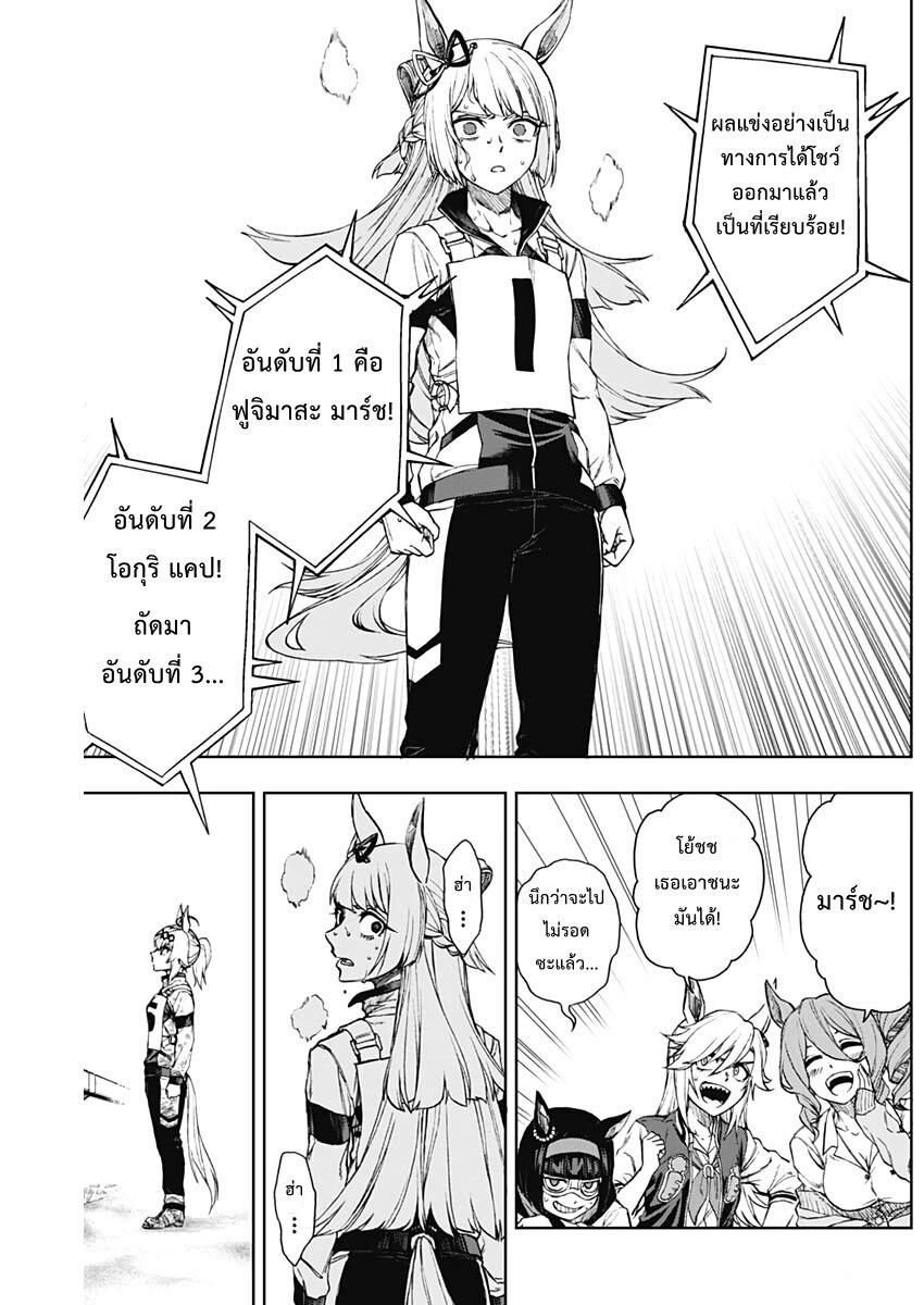Manga-lc-com อ่านมังงะ อ่านการ์ตูน ออนไลน์ ฟรี Uma Musume Cinderella Gray ตอนที่ 1 2 3 4 5 6 7 8 9 10 11 12 13 14 ฟรี ไม่มีโฆษณา Manga-lc - อ่าน มังงะ อ่าน การ์ตูน ออนไลน์ อ่านมังงะ ฟรี