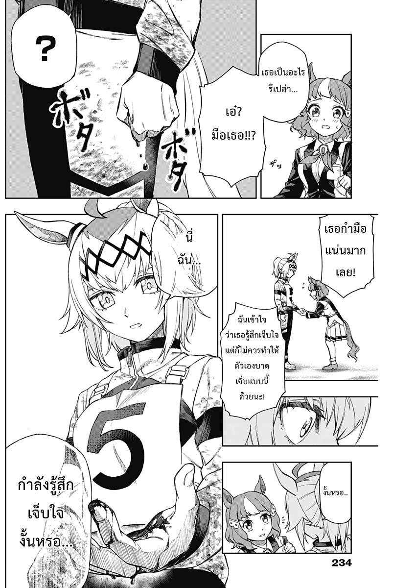 Manga-lc-com อ่านมังงะ อ่านการ์ตูน ออนไลน์ ฟรี Uma Musume Cinderella Gray ตอนที่ 1 2 3 4 5 6 7 8 9 10 11 12 13 14 ฟรี ไม่มีโฆษณา Manga-lc - อ่าน มังงะ อ่าน การ์ตูน ออนไลน์ อ่านมังงะ ฟรี
