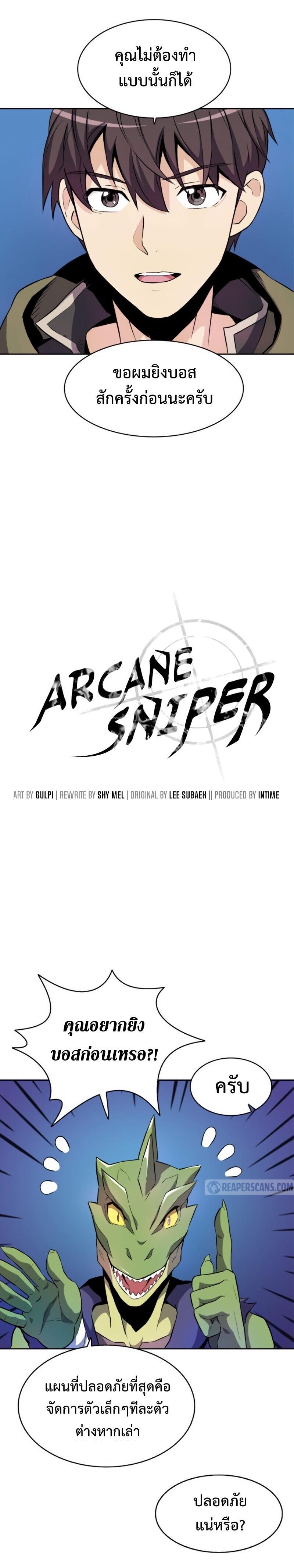 Manga-lc-com อ่านมังงะ อ่านการ์ตูน ออนไลน์ ฟรี Arcane Sniper ตอนที่ 1 2 3 4 5 6 7 8 9 10 11 12 13 14 ฟรี ไม่มีโฆษณา Manga-lc - อ่าน มังงะ อ่าน การ์ตูน ออนไลน์ อ่านมังงะ ฟรี