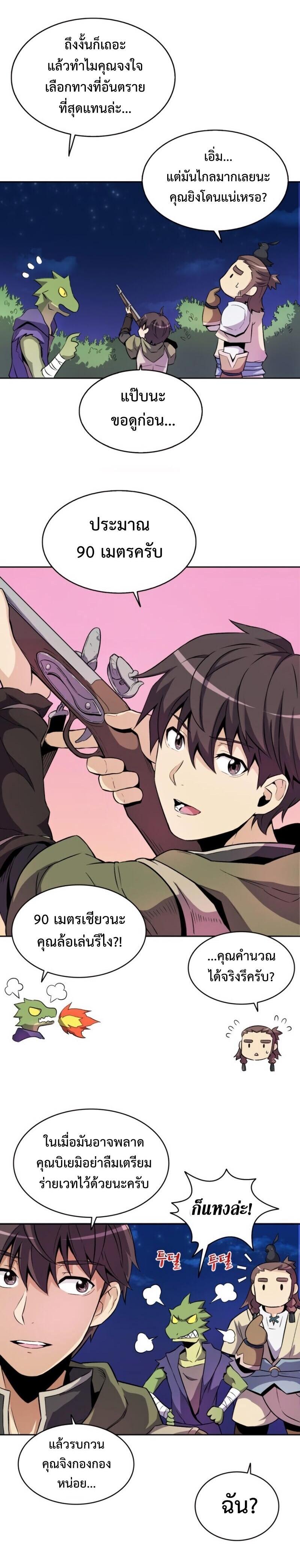Manga-lc-com อ่านมังงะ อ่านการ์ตูน ออนไลน์ ฟรี Arcane Sniper ตอนที่ 1 2 3 4 5 6 7 8 9 10 11 12 13 14 ฟรี ไม่มีโฆษณา Manga-lc - อ่าน มังงะ อ่าน การ์ตูน ออนไลน์ อ่านมังงะ ฟรี
