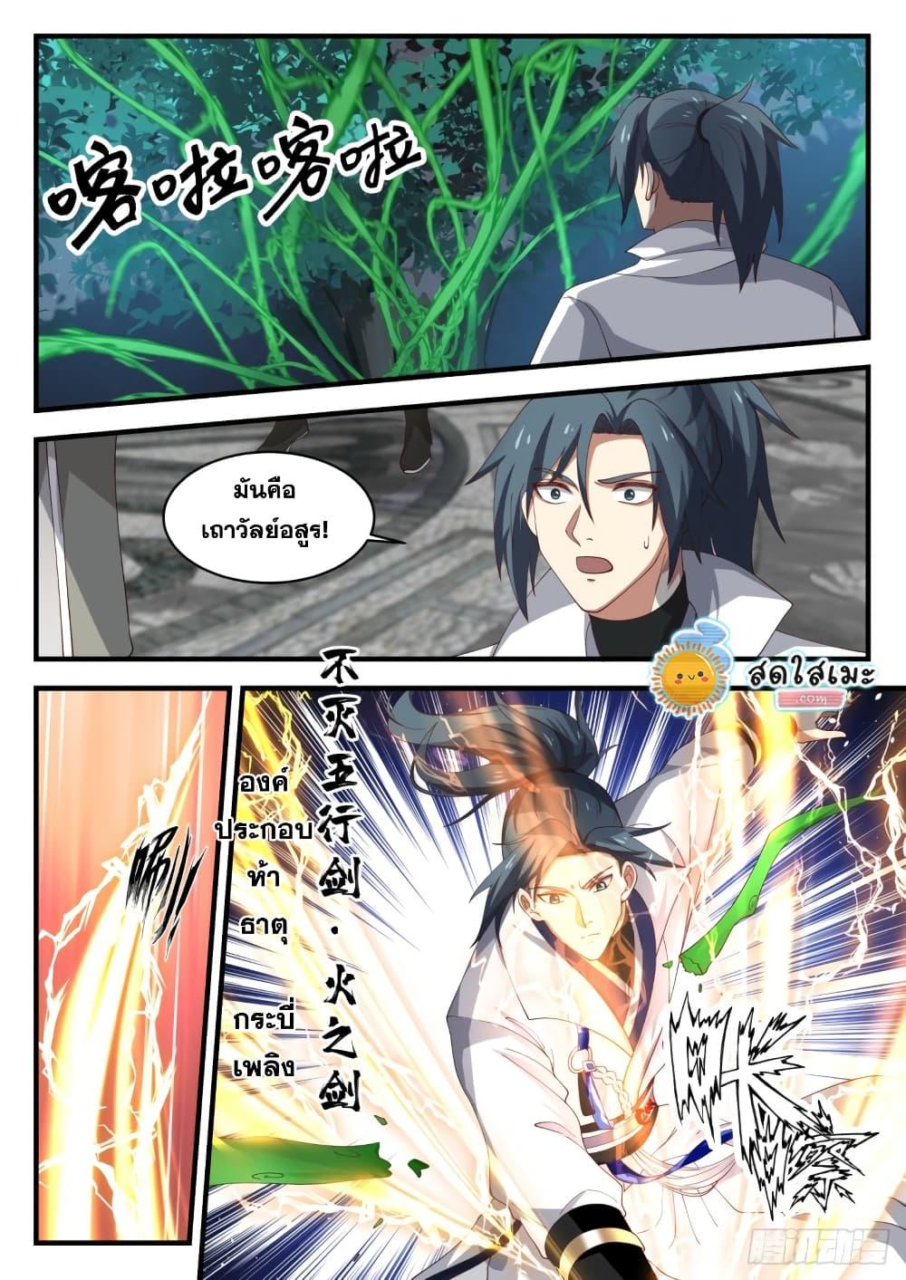 Manga-lc-com อ่านมังงะ อ่านการ์ตูน ออนไลน์ ฟรี Martial Peak ตอนที่ 1 2 3 4 5 6 7 8 9 10 11 12 13 14 ฟรี ไม่มีโฆษณา Manga-lc - อ่าน มังงะ อ่าน การ์ตูน ออนไลน์ อ่านมังงะ ฟรี