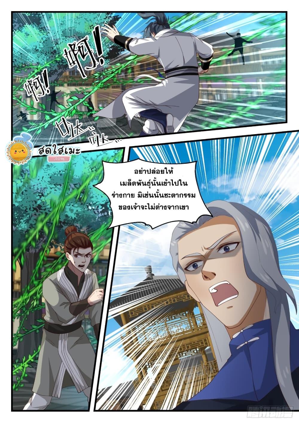 Manga-lc-com อ่านมังงะ อ่านการ์ตูน ออนไลน์ ฟรี Martial Peak ตอนที่ 1 2 3 4 5 6 7 8 9 10 11 12 13 14 ฟรี ไม่มีโฆษณา Manga-lc - อ่าน มังงะ อ่าน การ์ตูน ออนไลน์ อ่านมังงะ ฟรี