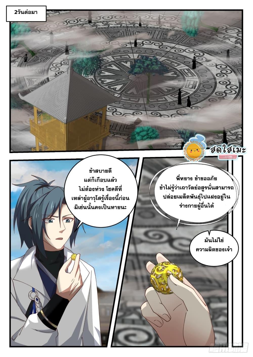 Manga-lc-com อ่านมังงะ อ่านการ์ตูน ออนไลน์ ฟรี Martial Peak ตอนที่ 1 2 3 4 5 6 7 8 9 10 11 12 13 14 ฟรี ไม่มีโฆษณา Manga-lc - อ่าน มังงะ อ่าน การ์ตูน ออนไลน์ อ่านมังงะ ฟรี