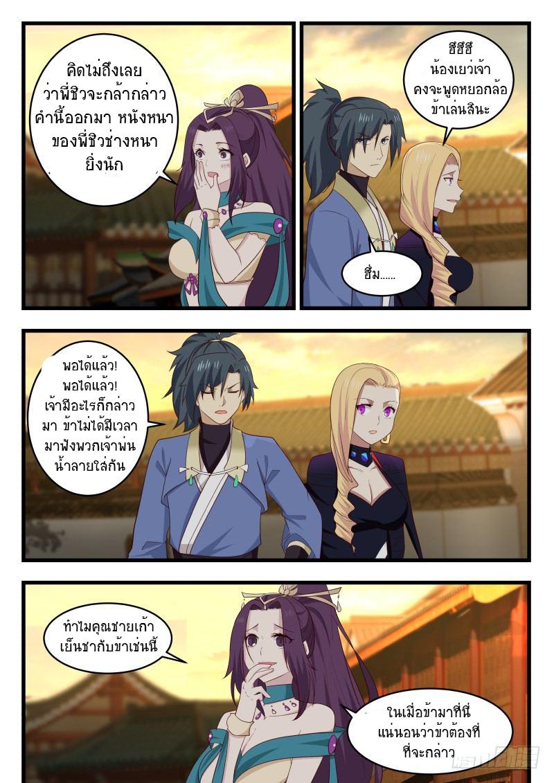 Manga-lc-com อ่านมังงะ อ่านการ์ตูน ออนไลน์ ฟรี Martial Peak ตอนที่ 1 2 3 4 5 6 7 8 9 10 11 12 13 14 ฟรี ไม่มีโฆษณา Manga-lc - อ่าน มังงะ อ่าน การ์ตูน ออนไลน์ อ่านมังงะ ฟรี