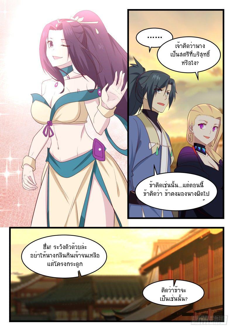 Manga-lc-com อ่านมังงะ อ่านการ์ตูน ออนไลน์ ฟรี Martial Peak ตอนที่ 1 2 3 4 5 6 7 8 9 10 11 12 13 14 ฟรี ไม่มีโฆษณา Manga-lc - อ่าน มังงะ อ่าน การ์ตูน ออนไลน์ อ่านมังงะ ฟรี