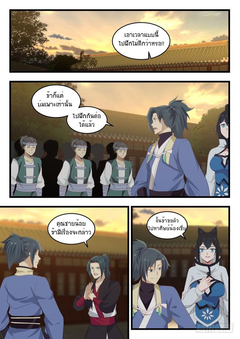 Manga-lc-com อ่านมังงะ อ่านการ์ตูน ออนไลน์ ฟรี Martial Peak ตอนที่ 1 2 3 4 5 6 7 8 9 10 11 12 13 14 ฟรี ไม่มีโฆษณา Manga-lc - อ่าน มังงะ อ่าน การ์ตูน ออนไลน์ อ่านมังงะ ฟรี