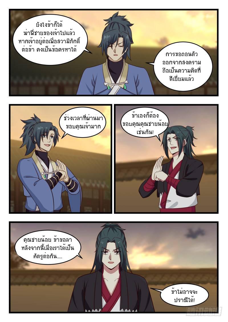 Manga-lc-com อ่านมังงะ อ่านการ์ตูน ออนไลน์ ฟรี Martial Peak ตอนที่ 1 2 3 4 5 6 7 8 9 10 11 12 13 14 ฟรี ไม่มีโฆษณา Manga-lc - อ่าน มังงะ อ่าน การ์ตูน ออนไลน์ อ่านมังงะ ฟรี