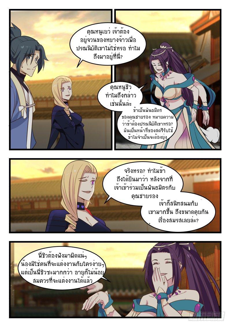 Manga-lc-com อ่านมังงะ อ่านการ์ตูน ออนไลน์ ฟรี Martial Peak ตอนที่ 1 2 3 4 5 6 7 8 9 10 11 12 13 14 ฟรี ไม่มีโฆษณา Manga-lc - อ่าน มังงะ อ่าน การ์ตูน ออนไลน์ อ่านมังงะ ฟรี