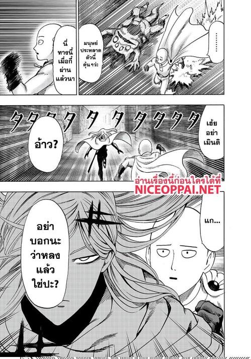 Manga-lc-com อ่านมังงะ อ่านการ์ตูน ออนไลน์ ฟรี One Punch Man ตอนที่ 1 2 3 4 5 6 7 8 9 10 11 12 13 14 ฟรี ไม่มีโฆษณา Manga-lc - อ่าน มังงะ อ่าน การ์ตูน ออนไลน์ อ่านมังงะ ฟรี