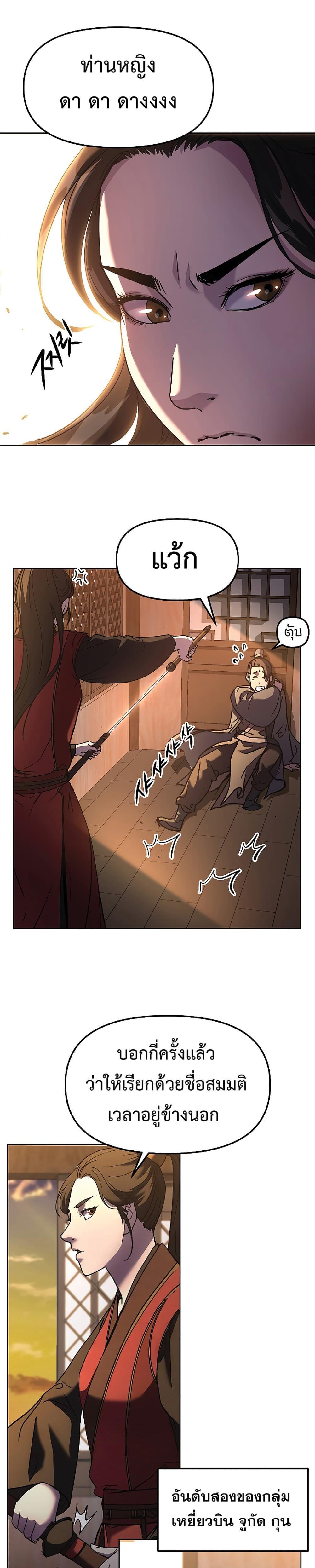 Manga-lc-com อ่านมังงะ อ่านการ์ตูน ออนไลน์ ฟรี Reincarnation of the Murim Clan’s Former Ranker ตอนที่ 1 2 3 4 5 6 7 8 9 10 11 12 13 14 ฟรี ไม่มีโฆษณา Manga-lc - อ่าน มังงะ อ่าน การ์ตูน ออนไลน์ อ่านมังงะ ฟรี