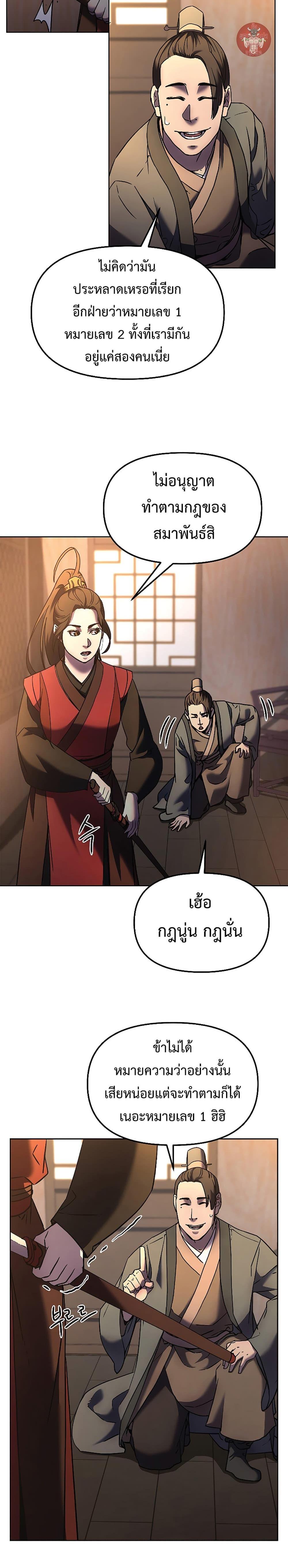 Manga-lc-com อ่านมังงะ อ่านการ์ตูน ออนไลน์ ฟรี Reincarnation of the Murim Clan’s Former Ranker ตอนที่ 1 2 3 4 5 6 7 8 9 10 11 12 13 14 ฟรี ไม่มีโฆษณา Manga-lc - อ่าน มังงะ อ่าน การ์ตูน ออนไลน์ อ่านมังงะ ฟรี