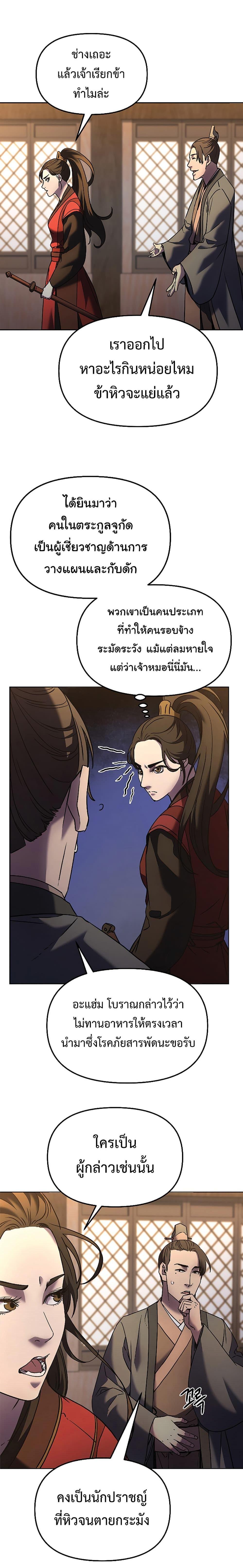 Manga-lc-com อ่านมังงะ อ่านการ์ตูน ออนไลน์ ฟรี Reincarnation of the Murim Clan’s Former Ranker ตอนที่ 1 2 3 4 5 6 7 8 9 10 11 12 13 14 ฟรี ไม่มีโฆษณา Manga-lc - อ่าน มังงะ อ่าน การ์ตูน ออนไลน์ อ่านมังงะ ฟรี