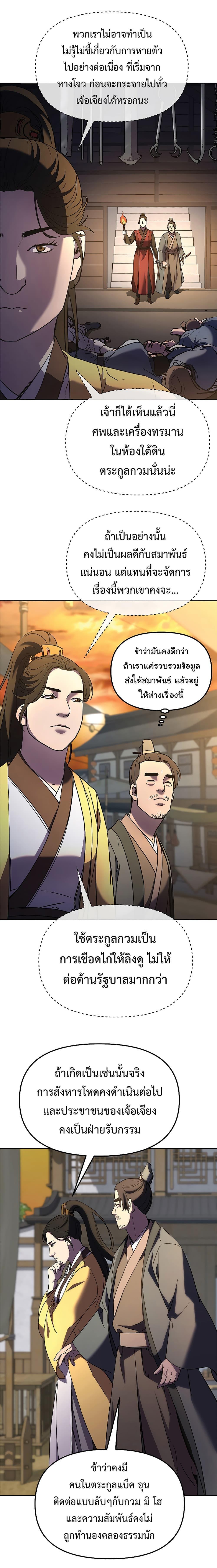 Manga-lc-com อ่านมังงะ อ่านการ์ตูน ออนไลน์ ฟรี Reincarnation of the Murim Clan’s Former Ranker ตอนที่ 1 2 3 4 5 6 7 8 9 10 11 12 13 14 ฟรี ไม่มีโฆษณา Manga-lc - อ่าน มังงะ อ่าน การ์ตูน ออนไลน์ อ่านมังงะ ฟรี