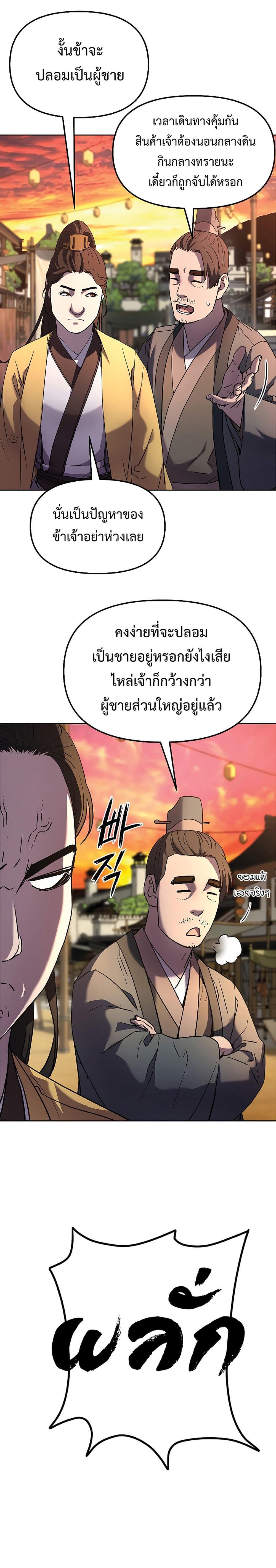 Manga-lc-com อ่านมังงะ อ่านการ์ตูน ออนไลน์ ฟรี Reincarnation of the Murim Clan’s Former Ranker ตอนที่ 1 2 3 4 5 6 7 8 9 10 11 12 13 14 ฟรี ไม่มีโฆษณา Manga-lc - อ่าน มังงะ อ่าน การ์ตูน ออนไลน์ อ่านมังงะ ฟรี