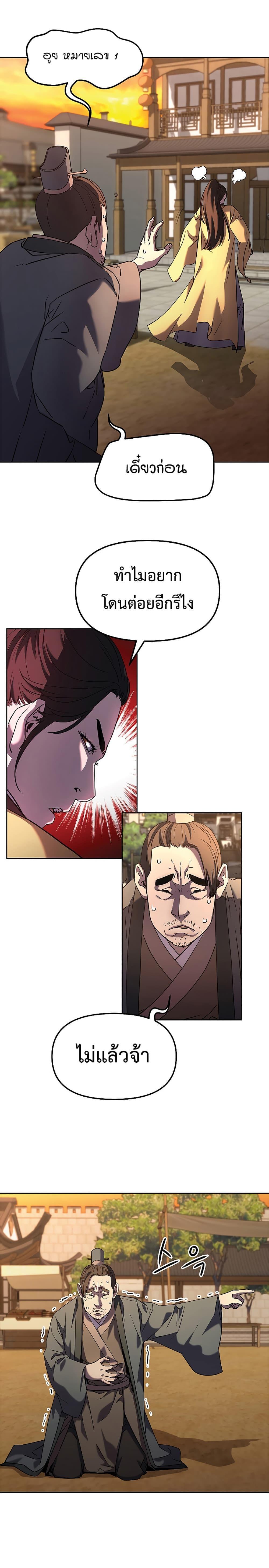 Manga-lc-com อ่านมังงะ อ่านการ์ตูน ออนไลน์ ฟรี Reincarnation of the Murim Clan’s Former Ranker ตอนที่ 1 2 3 4 5 6 7 8 9 10 11 12 13 14 ฟรี ไม่มีโฆษณา Manga-lc - อ่าน มังงะ อ่าน การ์ตูน ออนไลน์ อ่านมังงะ ฟรี