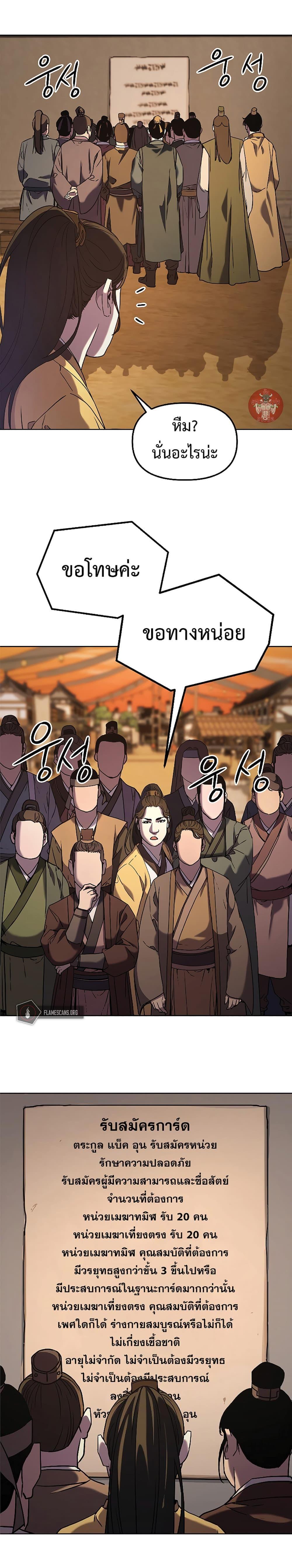 Manga-lc-com อ่านมังงะ อ่านการ์ตูน ออนไลน์ ฟรี Reincarnation of the Murim Clan’s Former Ranker ตอนที่ 1 2 3 4 5 6 7 8 9 10 11 12 13 14 ฟรี ไม่มีโฆษณา Manga-lc - อ่าน มังงะ อ่าน การ์ตูน ออนไลน์ อ่านมังงะ ฟรี