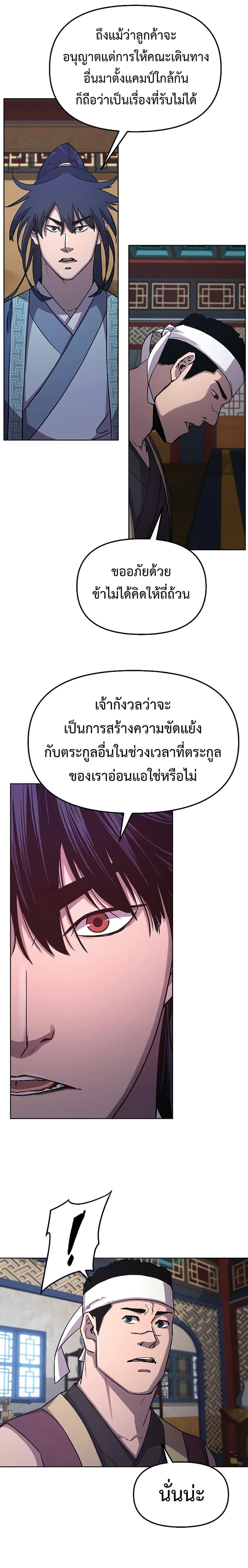 Manga-lc-com อ่านมังงะ อ่านการ์ตูน ออนไลน์ ฟรี Reincarnation of the Murim Clan’s Former Ranker ตอนที่ 1 2 3 4 5 6 7 8 9 10 11 12 13 14 ฟรี ไม่มีโฆษณา Manga-lc - อ่าน มังงะ อ่าน การ์ตูน ออนไลน์ อ่านมังงะ ฟรี