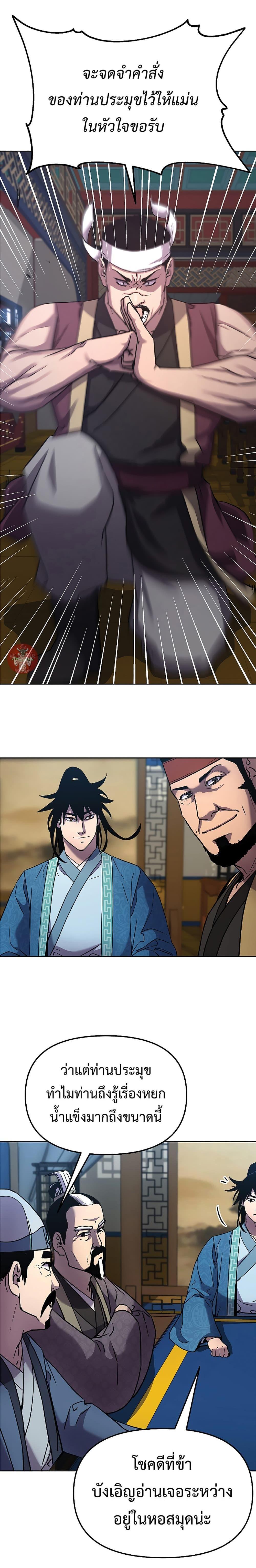 Manga-lc-com อ่านมังงะ อ่านการ์ตูน ออนไลน์ ฟรี Reincarnation of the Murim Clan’s Former Ranker ตอนที่ 1 2 3 4 5 6 7 8 9 10 11 12 13 14 ฟรี ไม่มีโฆษณา Manga-lc - อ่าน มังงะ อ่าน การ์ตูน ออนไลน์ อ่านมังงะ ฟรี