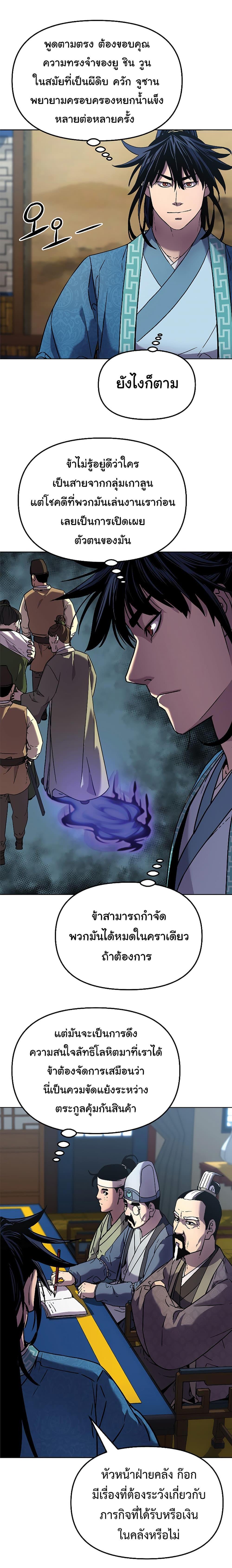 Manga-lc-com อ่านมังงะ อ่านการ์ตูน ออนไลน์ ฟรี Reincarnation of the Murim Clan’s Former Ranker ตอนที่ 1 2 3 4 5 6 7 8 9 10 11 12 13 14 ฟรี ไม่มีโฆษณา Manga-lc - อ่าน มังงะ อ่าน การ์ตูน ออนไลน์ อ่านมังงะ ฟรี