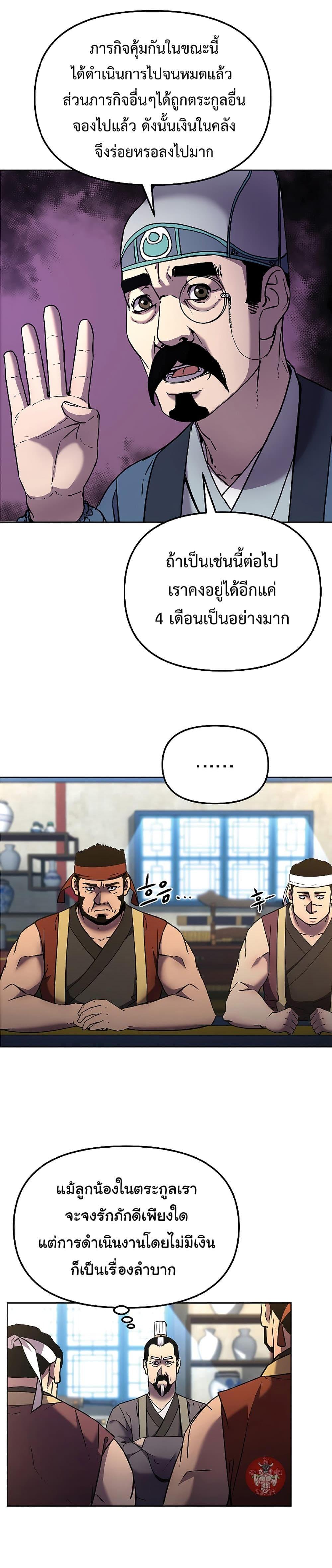 Manga-lc-com อ่านมังงะ อ่านการ์ตูน ออนไลน์ ฟรี Reincarnation of the Murim Clan’s Former Ranker ตอนที่ 1 2 3 4 5 6 7 8 9 10 11 12 13 14 ฟรี ไม่มีโฆษณา Manga-lc - อ่าน มังงะ อ่าน การ์ตูน ออนไลน์ อ่านมังงะ ฟรี