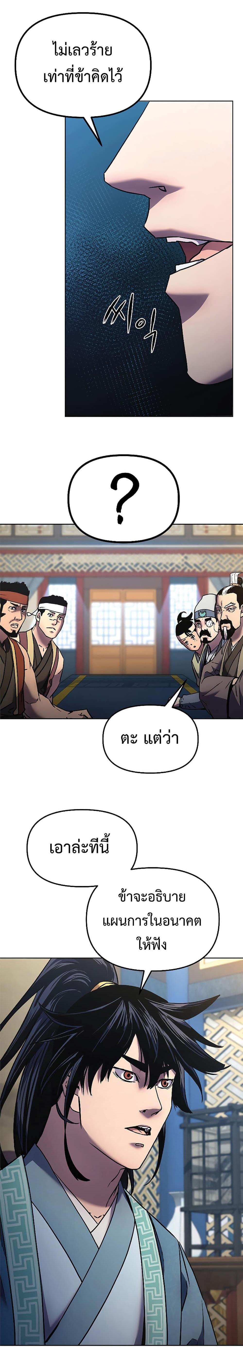 Manga-lc-com อ่านมังงะ อ่านการ์ตูน ออนไลน์ ฟรี Reincarnation of the Murim Clan’s Former Ranker ตอนที่ 1 2 3 4 5 6 7 8 9 10 11 12 13 14 ฟรี ไม่มีโฆษณา Manga-lc - อ่าน มังงะ อ่าน การ์ตูน ออนไลน์ อ่านมังงะ ฟรี