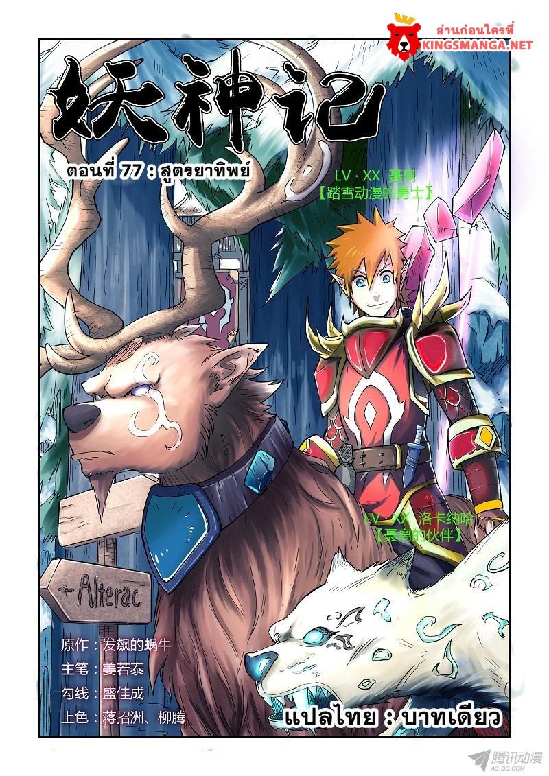 Manga-lc-com อ่านมังงะ อ่านการ์ตูน ออนไลน์ ฟรี Tales of Demons and Gods ตอนที่ 1 2 3 4 5 6 7 8 9 10 11 12 13 14 ฟรี ไม่มีโฆษณา Manga-lc - อ่าน มังงะ อ่าน การ์ตูน ออนไลน์ อ่านมังงะ ฟรี