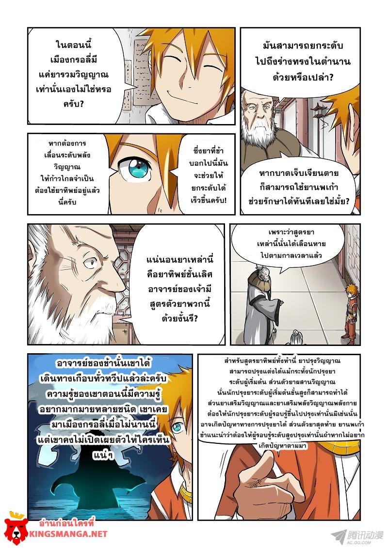 Manga-lc-com อ่านมังงะ อ่านการ์ตูน ออนไลน์ ฟรี Tales of Demons and Gods ตอนที่ 1 2 3 4 5 6 7 8 9 10 11 12 13 14 ฟรี ไม่มีโฆษณา Manga-lc - อ่าน มังงะ อ่าน การ์ตูน ออนไลน์ อ่านมังงะ ฟรี