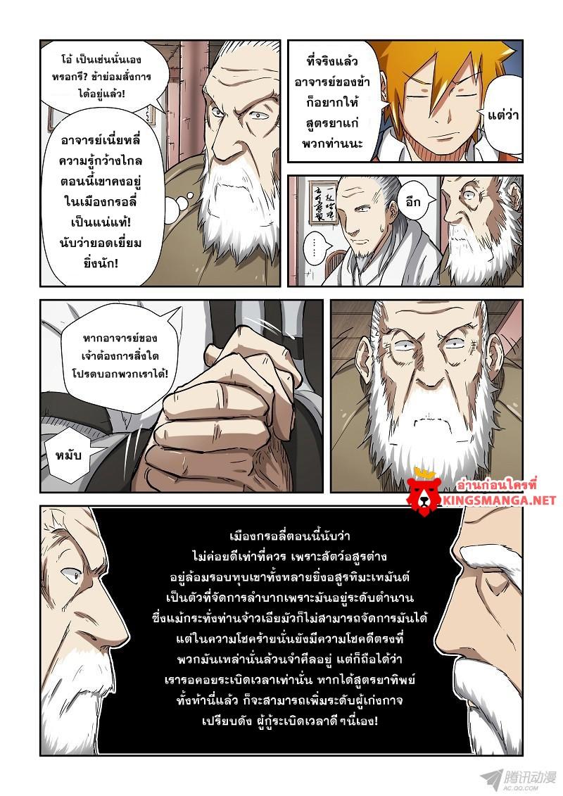 Manga-lc-com อ่านมังงะ อ่านการ์ตูน ออนไลน์ ฟรี Tales of Demons and Gods ตอนที่ 1 2 3 4 5 6 7 8 9 10 11 12 13 14 ฟรี ไม่มีโฆษณา Manga-lc - อ่าน มังงะ อ่าน การ์ตูน ออนไลน์ อ่านมังงะ ฟรี
