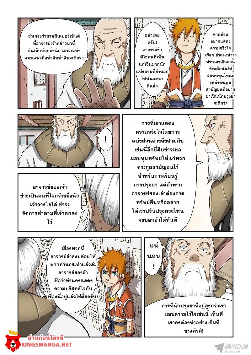 Manga-lc-com อ่านมังงะ อ่านการ์ตูน ออนไลน์ ฟรี Tales of Demons and Gods ตอนที่ 1 2 3 4 5 6 7 8 9 10 11 12 13 14 ฟรี ไม่มีโฆษณา Manga-lc - อ่าน มังงะ อ่าน การ์ตูน ออนไลน์ อ่านมังงะ ฟรี
