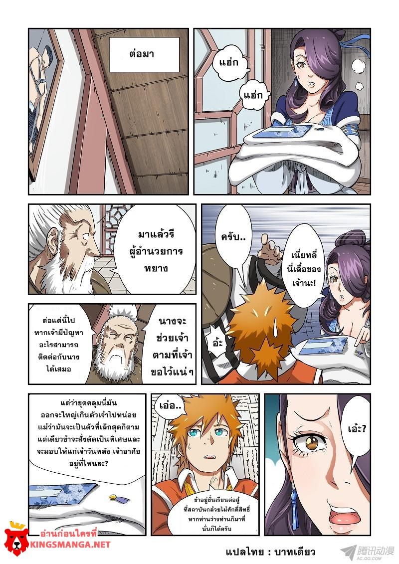 Manga-lc-com อ่านมังงะ อ่านการ์ตูน ออนไลน์ ฟรี Tales of Demons and Gods ตอนที่ 1 2 3 4 5 6 7 8 9 10 11 12 13 14 ฟรี ไม่มีโฆษณา Manga-lc - อ่าน มังงะ อ่าน การ์ตูน ออนไลน์ อ่านมังงะ ฟรี