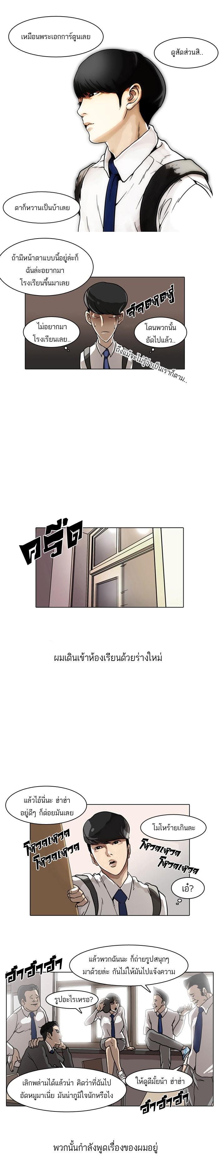 Manga-lc-com อ่านมังงะ อ่านการ์ตูน ออนไลน์ ฟรี Lookism ตอนที่ 1 2 3 4 5 6 7 8 9 10 11 12 13 14 ฟรี ไม่มีโฆษณา Manga-lc - อ่าน มังงะ อ่าน การ์ตูน ออนไลน์ อ่านมังงะ ฟรี