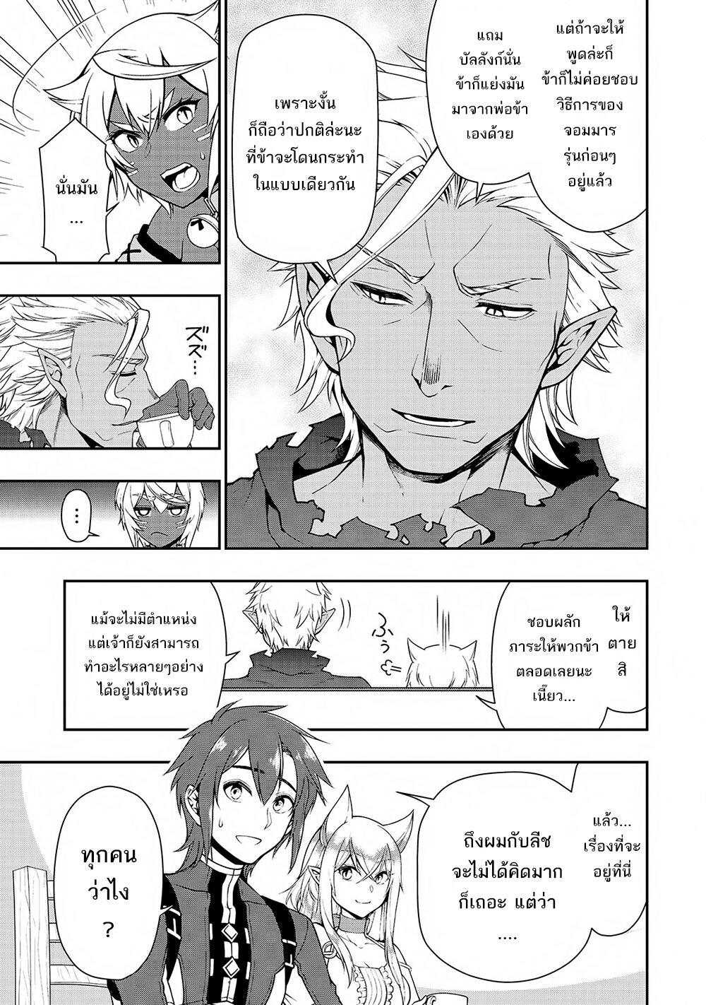 Manga-lc-com อ่านมังงะ อ่านการ์ตูน ออนไลน์ ฟรี Lv2 kara Cheat datta Motoyuusha Kouho no Mattari Isekai Life ตอนที่ 1 2 3 4 5 6 7 8 9 10 11 12 13 14 ฟรี ไม่มีโฆษณา Manga-lc - อ่าน มังงะ อ่าน การ์ตูน ออนไลน์ อ่านมังงะ ฟรี
