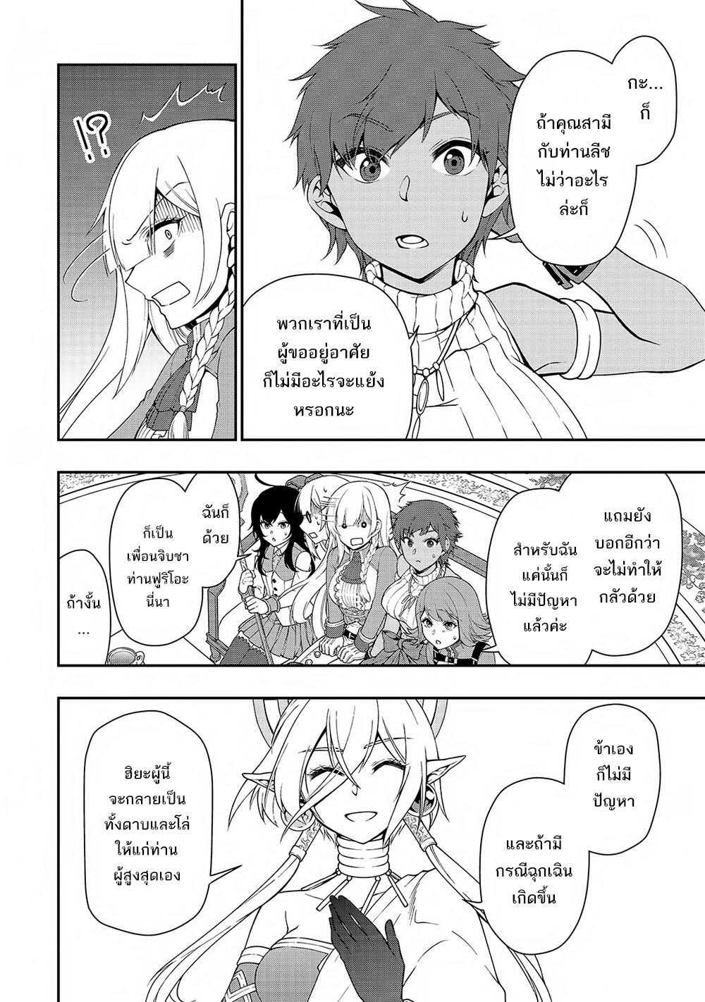 Manga-lc-com อ่านมังงะ อ่านการ์ตูน ออนไลน์ ฟรี Lv2 kara Cheat datta Motoyuusha Kouho no Mattari Isekai Life ตอนที่ 1 2 3 4 5 6 7 8 9 10 11 12 13 14 ฟรี ไม่มีโฆษณา Manga-lc - อ่าน มังงะ อ่าน การ์ตูน ออนไลน์ อ่านมังงะ ฟรี
