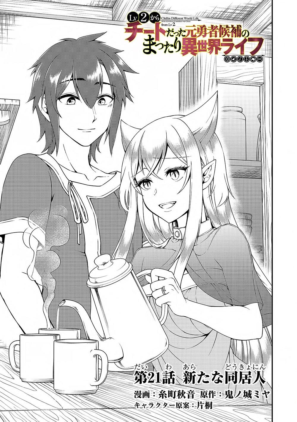 Manga-lc-com อ่านมังงะ อ่านการ์ตูน ออนไลน์ ฟรี Lv2 kara Cheat datta Motoyuusha Kouho no Mattari Isekai Life ตอนที่ 1 2 3 4 5 6 7 8 9 10 11 12 13 14 ฟรี ไม่มีโฆษณา Manga-lc - อ่าน มังงะ อ่าน การ์ตูน ออนไลน์ อ่านมังงะ ฟรี