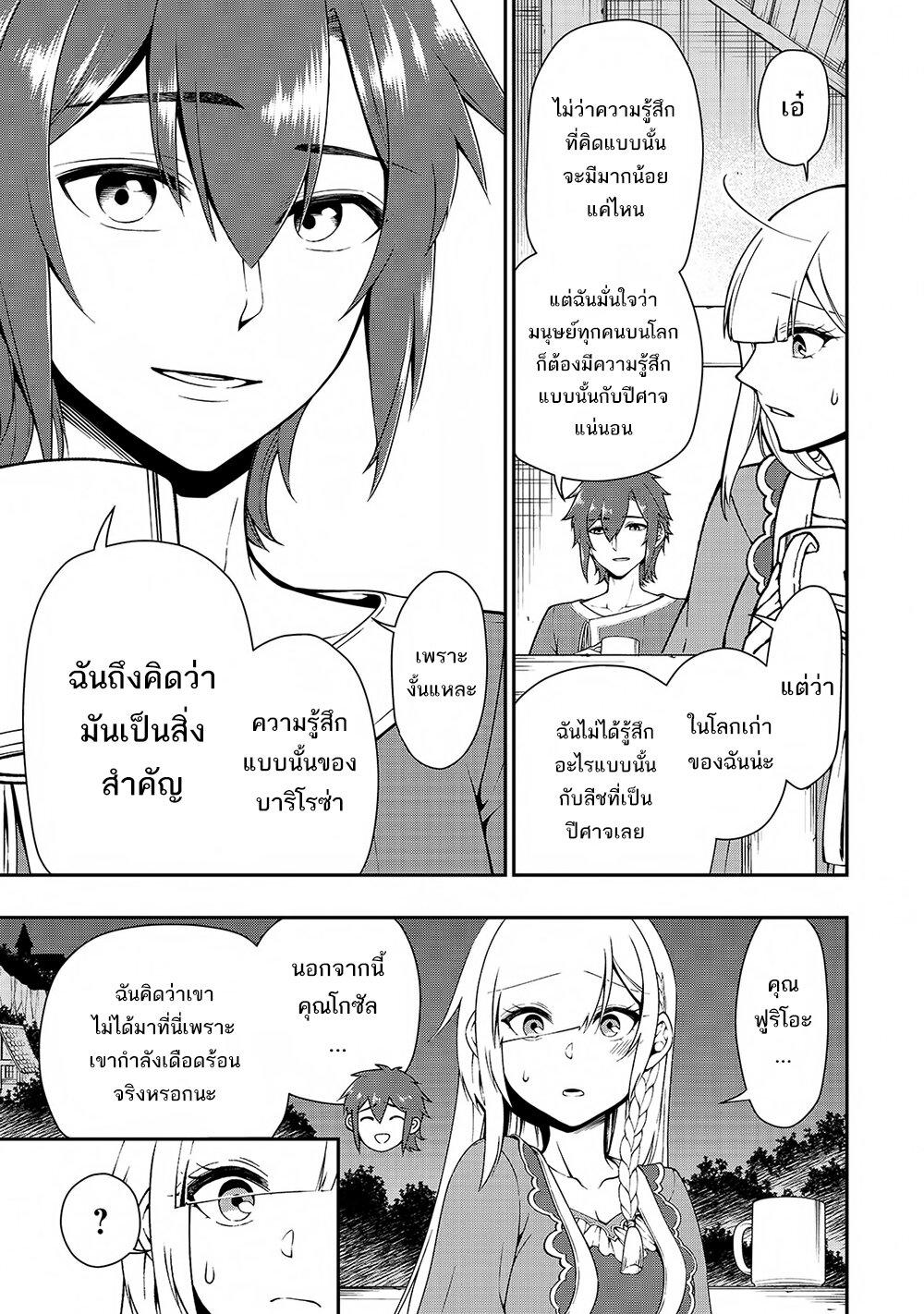 Manga-lc-com อ่านมังงะ อ่านการ์ตูน ออนไลน์ ฟรี Lv2 kara Cheat datta Motoyuusha Kouho no Mattari Isekai Life ตอนที่ 1 2 3 4 5 6 7 8 9 10 11 12 13 14 ฟรี ไม่มีโฆษณา Manga-lc - อ่าน มังงะ อ่าน การ์ตูน ออนไลน์ อ่านมังงะ ฟรี
