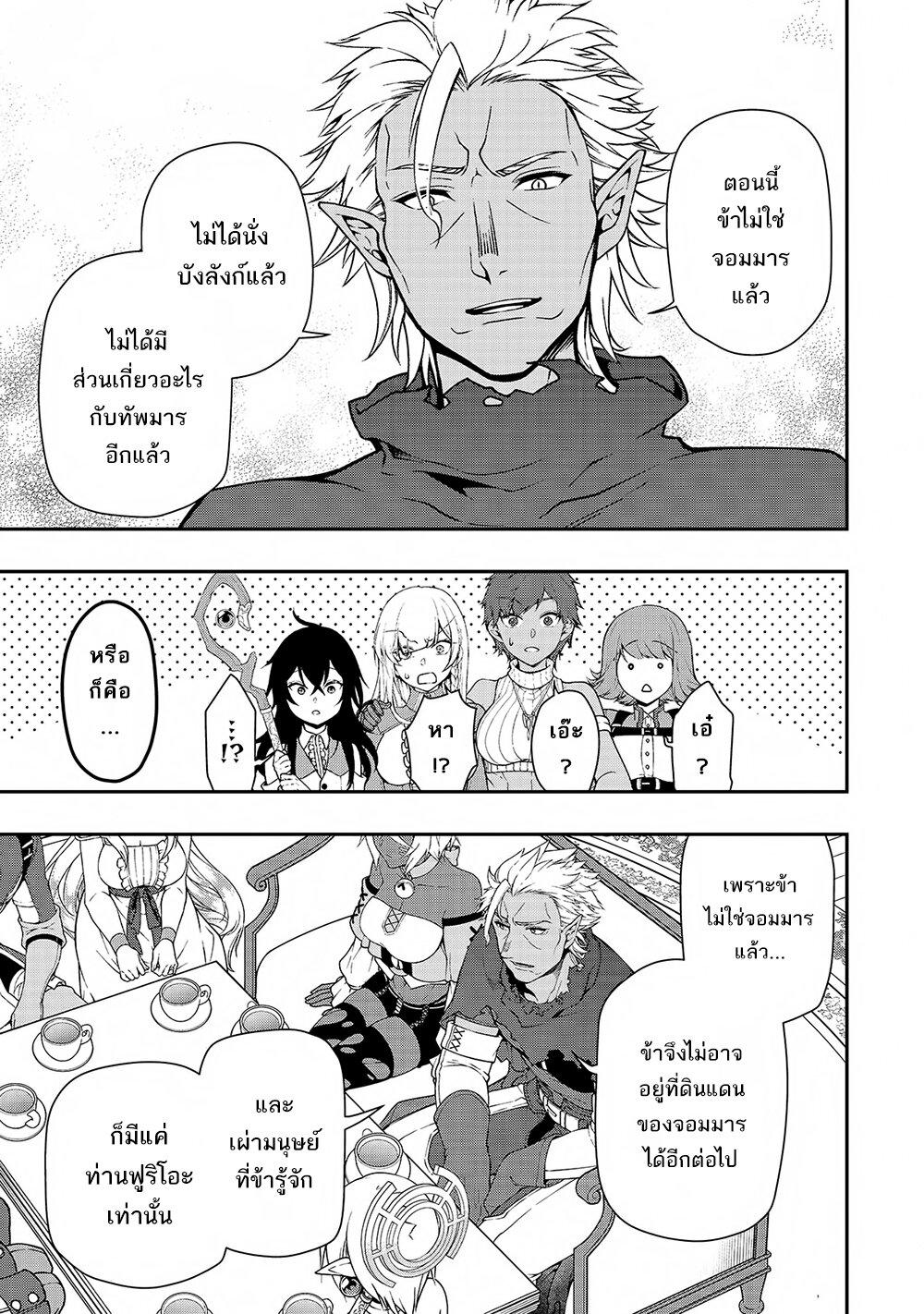 Manga-lc-com อ่านมังงะ อ่านการ์ตูน ออนไลน์ ฟรี Lv2 kara Cheat datta Motoyuusha Kouho no Mattari Isekai Life ตอนที่ 1 2 3 4 5 6 7 8 9 10 11 12 13 14 ฟรี ไม่มีโฆษณา Manga-lc - อ่าน มังงะ อ่าน การ์ตูน ออนไลน์ อ่านมังงะ ฟรี