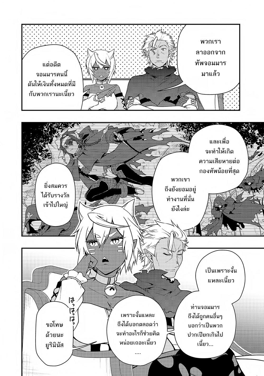 Manga-lc-com อ่านมังงะ อ่านการ์ตูน ออนไลน์ ฟรี Lv2 kara Cheat datta Motoyuusha Kouho no Mattari Isekai Life ตอนที่ 1 2 3 4 5 6 7 8 9 10 11 12 13 14 ฟรี ไม่มีโฆษณา Manga-lc - อ่าน มังงะ อ่าน การ์ตูน ออนไลน์ อ่านมังงะ ฟรี