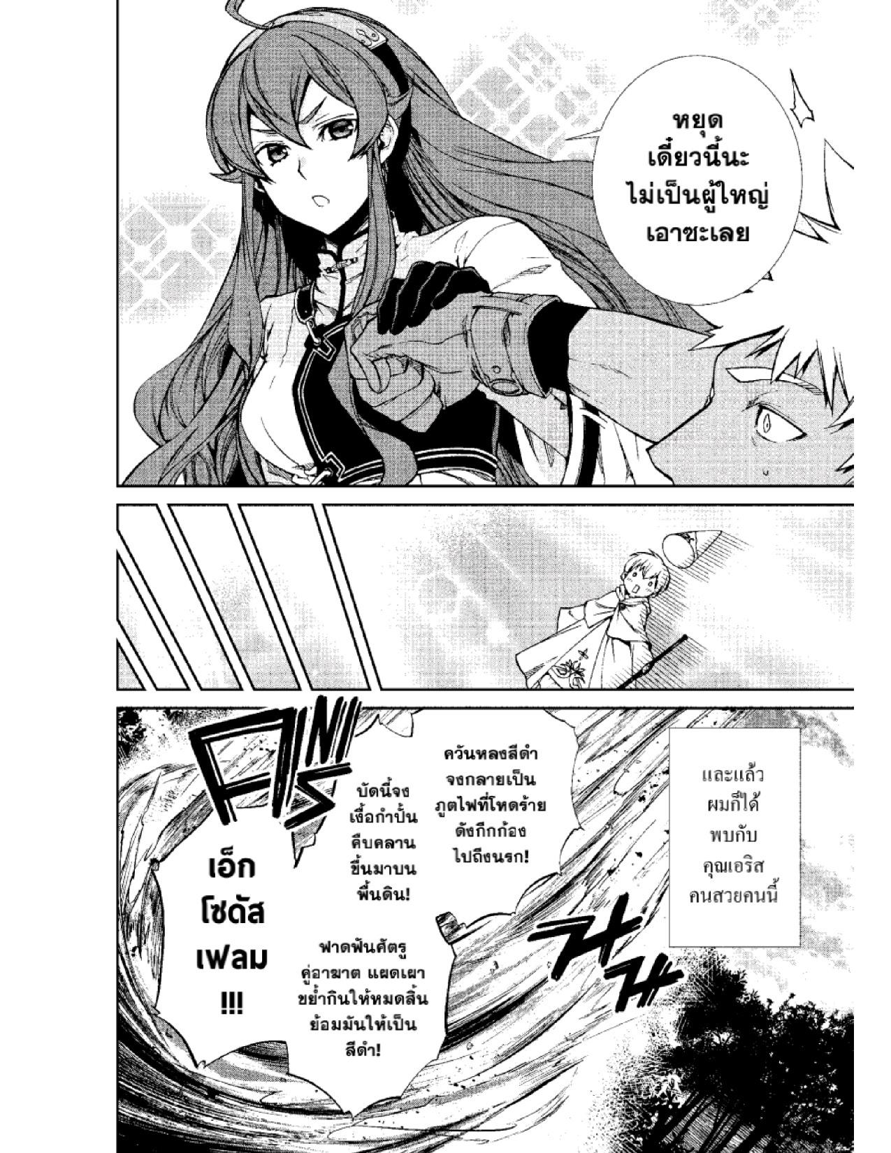 Manga-lc-com อ่านมังงะ อ่านการ์ตูน ออนไลน์ ฟรี Mushoku Tensei ตอนที่ 1 2 3 4 5 6 7 8 9 10 11 12 13 14 ฟรี ไม่มีโฆษณา Manga-lc - อ่าน มังงะ อ่าน การ์ตูน ออนไลน์ อ่านมังงะ ฟรี