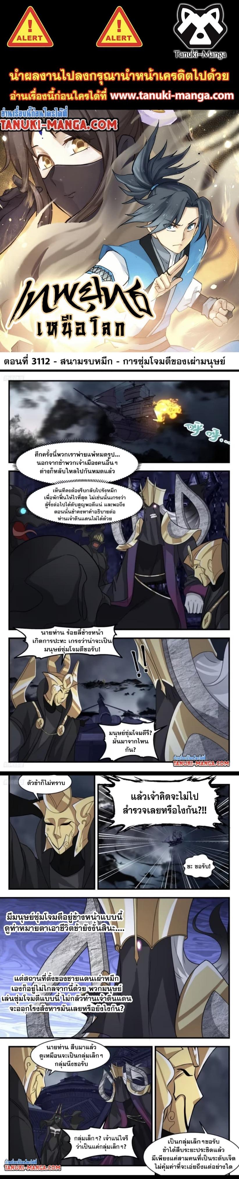 Manga-lc-com อ่านมังงะ อ่านการ์ตูน ออนไลน์ ฟรี Martial Peak ตอนที่ 1 2 3 4 5 6 7 8 9 10 11 12 13 14 ฟรี ไม่มีโฆษณา Manga-lc - อ่าน มังงะ อ่าน การ์ตูน ออนไลน์ อ่านมังงะ ฟรี