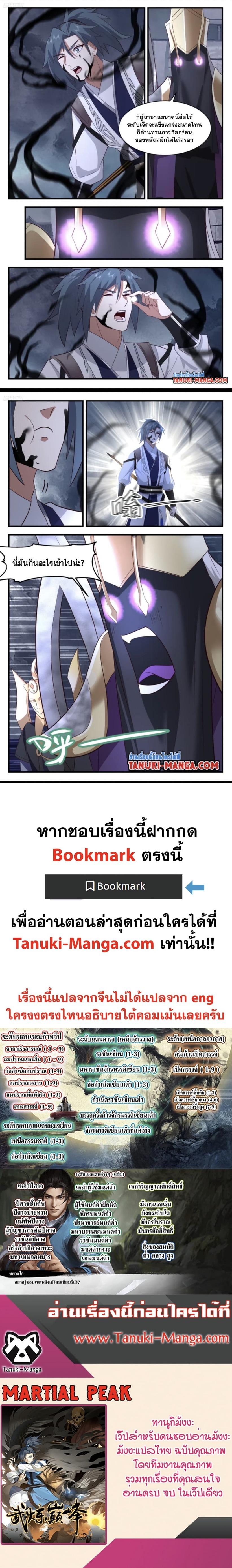 Manga-lc-com อ่านมังงะ อ่านการ์ตูน ออนไลน์ ฟรี Martial Peak ตอนที่ 1 2 3 4 5 6 7 8 9 10 11 12 13 14 ฟรี ไม่มีโฆษณา Manga-lc - อ่าน มังงะ อ่าน การ์ตูน ออนไลน์ อ่านมังงะ ฟรี