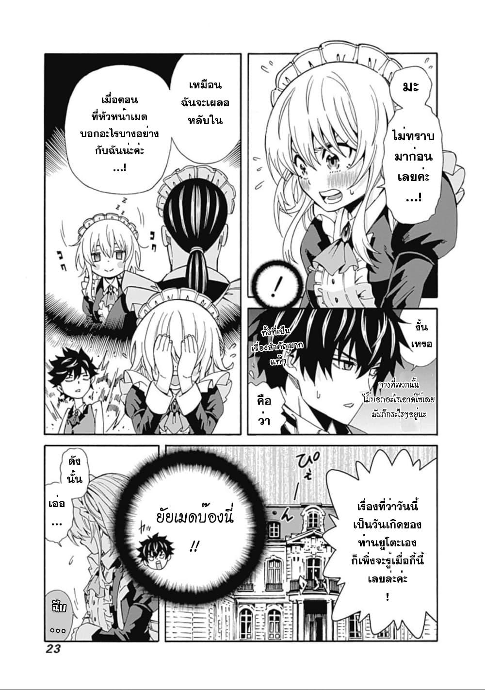 Manga-lc-com อ่านมังงะ อ่านการ์ตูน ออนไลน์ ฟรี Isekai Saikou no Kizoku, Harem wo Fuyasu Hodo Tsuyoku Naru ตอนที่ 1 2 3 4 5 6 7 8 9 10 11 12 13 14 ฟรี ไม่มีโฆษณา Manga-lc - อ่าน มังงะ อ่าน การ์ตูน ออนไลน์ อ่านมังงะ ฟรี