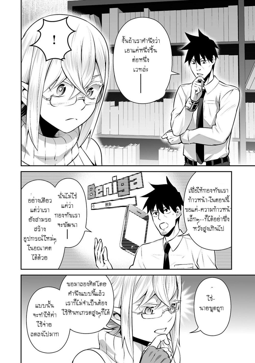 Manga-lc-com อ่านมังงะ อ่านการ์ตูน ออนไลน์ ฟรี Salaryman ga Isekai ni Ittara Shitennou ni Natta Hanashi ตอนที่ 1 2 3 4 5 6 7 8 9 10 11 12 13 14 ฟรี ไม่มีโฆษณา Manga-lc - อ่าน มังงะ อ่าน การ์ตูน ออนไลน์ อ่านมังงะ ฟรี